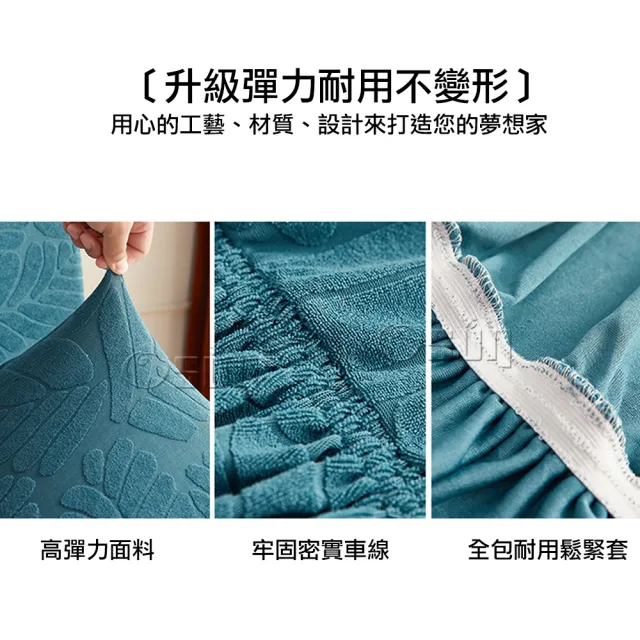 【Osun】2入組彈性加厚立體椅子套座椅套餐桌椅套裙擺四季通用款(特價CE423)