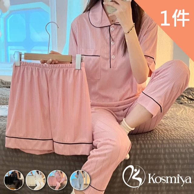【Kosmiya】1套 三件組牛奶絲睡衣褲/寬鬆睡衣/女睡衣/多件睡衣/涼感睡衣/居家睡衣(4色可選/M-2XL)