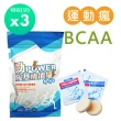 【佳醫】Salvia勁power BCAA胺基酸能量運動發泡錠3袋共30顆(500mgBCAA支鏈胺基酸+9種維生素+電解質)