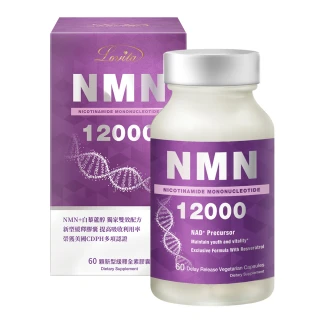即期品【即期品】Lovita 愛維他 酵母NMN12000新型緩釋素食膠囊 3入組 共180顆(有效期限2024.11)