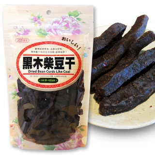 【惠香】黑木柴豆干300gX5包組(辣味純素食豆干 獨家豆乾口味大包裝 夾鏈袋)