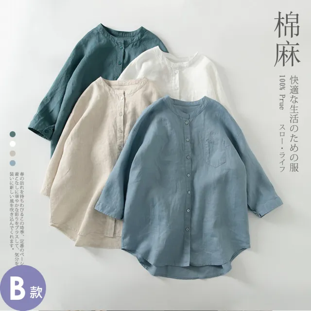 【JILLI-KO】慢生活-自訂款日系棉麻七分袖寬鬆廓形上衣-F(多款任選)