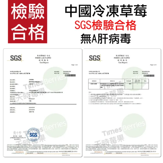 【WANG 蔬果】冷凍草莓1kgx1包(1kg/包_家庭號)