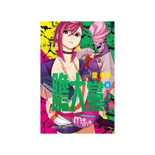 膽大黨 8