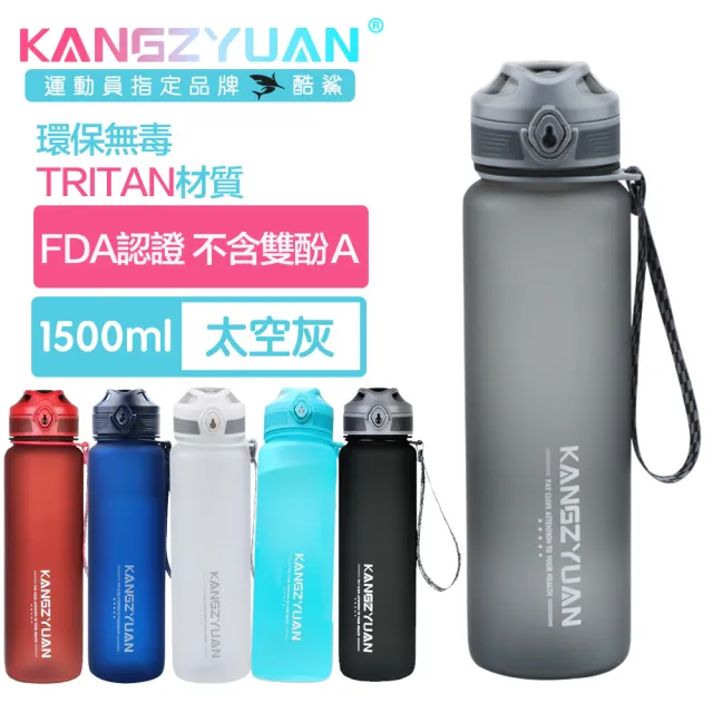 【酷鯊】幻影炫彩 Tritan專業運動耐溫防漏水壺太空杯 1500ml