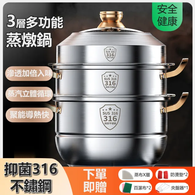 【常隆】30CM 316不鏽鋼 蒸鍋 多功能 蒸煮鍋 珍瓏鍋 蒸籠火鍋 蒸籠☆ 蒸籠(加厚蒸格 可視化玻璃蓋 大容量)
