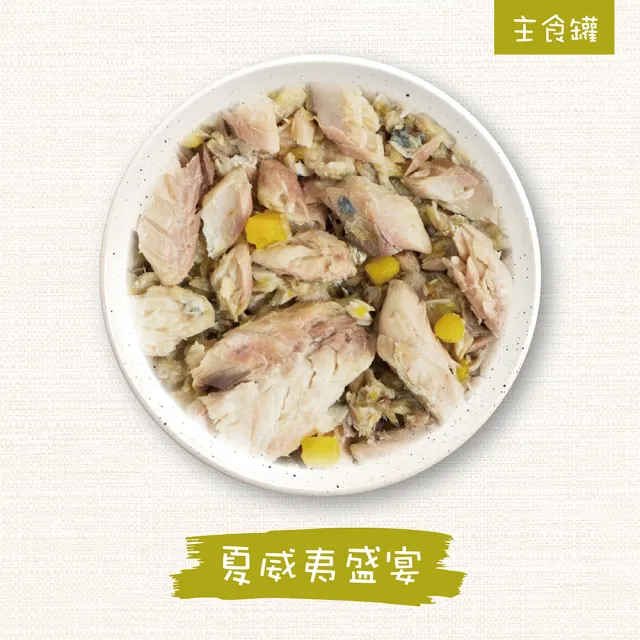 【WERUVA 唯美味】貓咪幼貓&成貓主食罐/易開餵肉醬主食罐/85g-24入(主食/全齡貓)