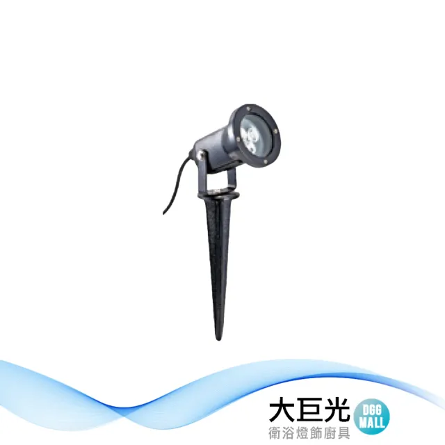 【大巨光】台製戶外投射燈_LED(LW-11-560A)