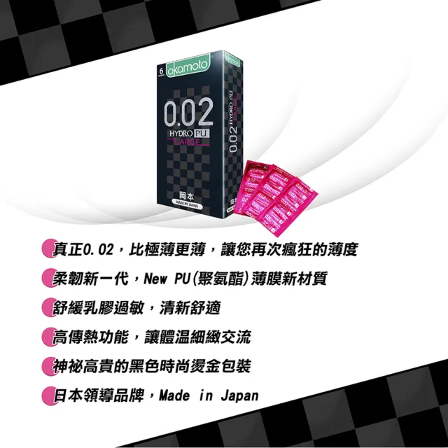 【okamoto 岡本】0.02-L Hydro水感勁薄保險套6入*4盒(共24入)