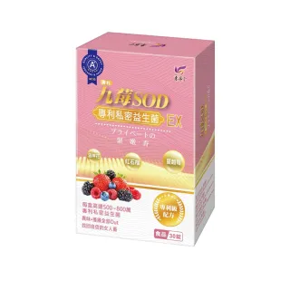 【東華堂】九莓SOD專利私密益生菌EX-咀嚼錠*4盒(500mg±5%x30錠/盒)