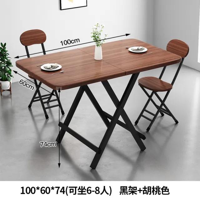 【MINE 家居】時尚木紋摺疊桌 雙色任選 100x60cm(餐桌/摺疊桌/工作桌/書桌/露營桌)