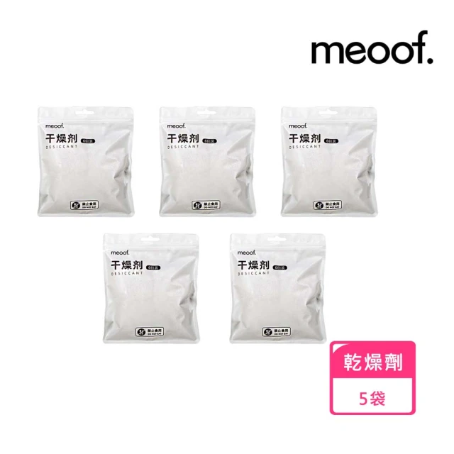 【meoof】寵物膠囊餵食器 乾燥劑  5袋組合(餵食器乾燥劑 防潮 耗材)