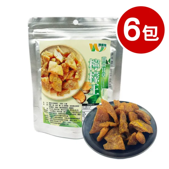 【王媽媽推薦】薑黃甘草檸檬王6包組(70公克/包)