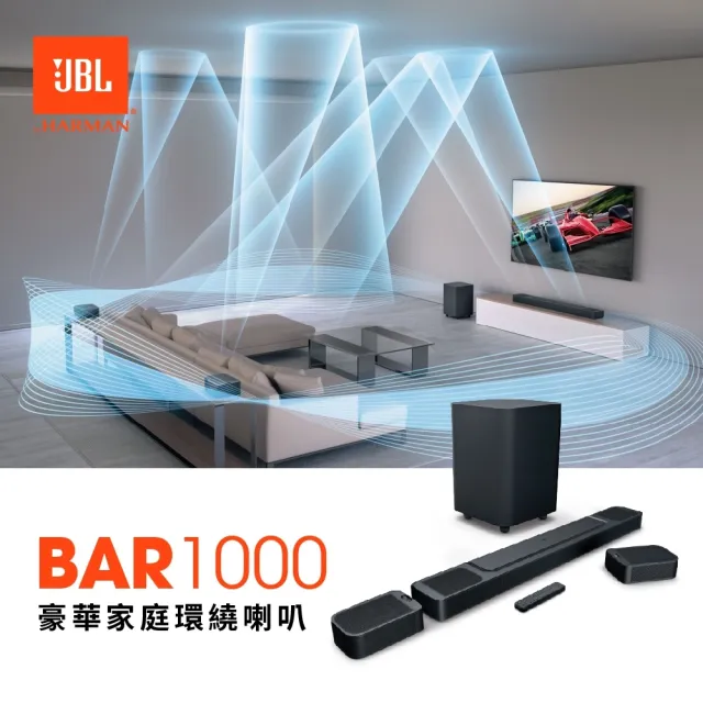 【JBL】聲霸音響(BAR 1000)