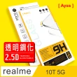 【Ayss】realme 10T 5G/6.6吋 超好貼鋼化玻璃保護貼(滿膠平面透明內縮/9H/疏水疏油)