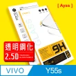 【Ayss】vivo Y55s 5G/6.58吋 超好貼鋼化玻璃保護貼(滿膠平面透明內縮/9H/疏水疏油)