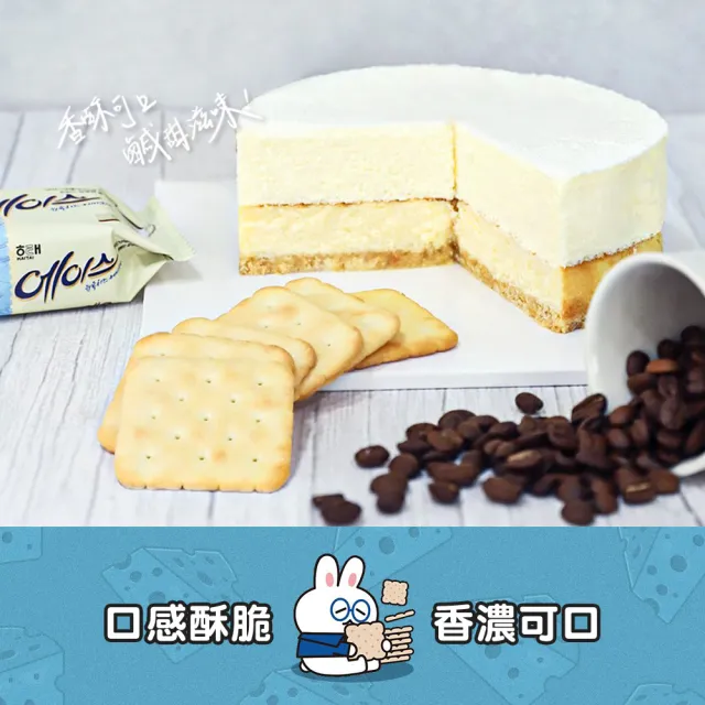 【海太】紐約起司蛋糕口味餅乾364gX3