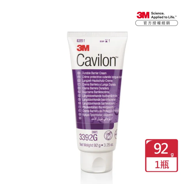 【3M】Cavilon 長效保膚霜 3392G x1條(92g/條 長效滋潤 溫和不刺激)