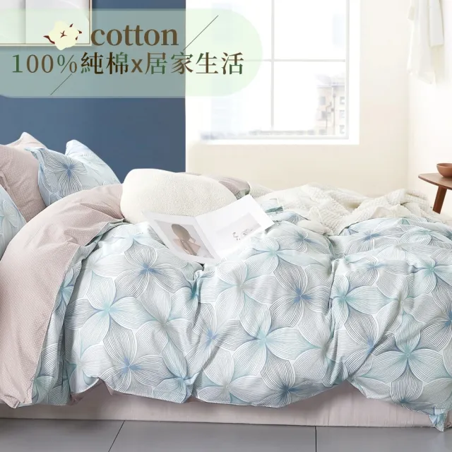 【eyah 宜雅】買1送1 台灣製極緻純棉床包枕套組(單人/雙人/加大 均一價)
