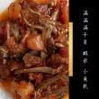 【老張鮮物】澎湖海鮮醬 小管醬/干貝醬(280g±9g/罐)