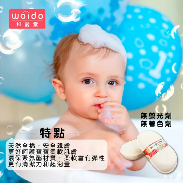 【和愛堂 Waido】全棉兒童洗澡海棉洗臉海棉3入(洗澡巾 洗臉巾 擦臉巾 沐浴球 沐浴刷)