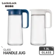 【LocknLock 樂扣樂扣】簡約濾網玻璃冷水壺1300ml/大口徑/冰箱側門/兩色任選
