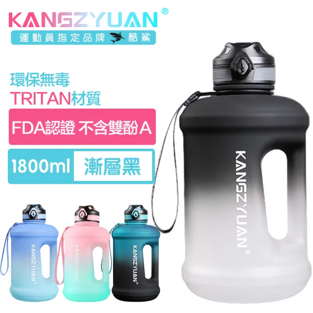 【酷鯊】豪華雙飲 Tritan專業運動吸管漸層水壺噸噸桶 1800ml