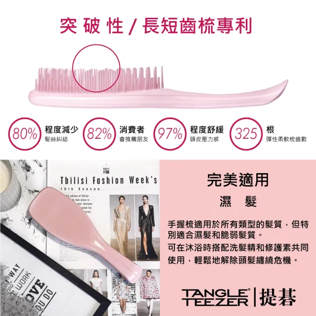 【TANGLE TEEZER 提碁】Mini英倫手握梳-粉紅雪酪(護髮梳/順髮梳/濕髮梳/抗糾結/抗毛躁/王妃梳)