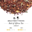 【TWG Tea】頂級訂製茗茶 非洲紅茶 100g/罐(Red of Africa Tea;南非國寶茶)
