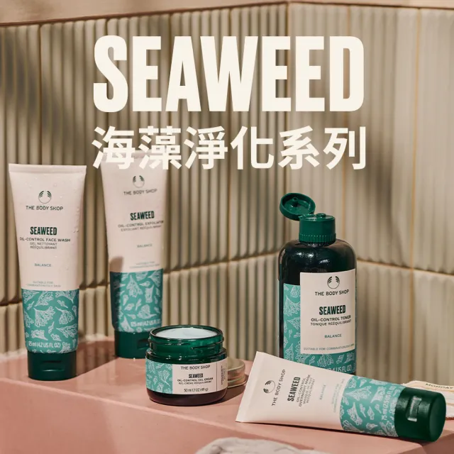【THE BODY SHOP 美體小舖】海藻淨化控油晚安凍膜(75ML)