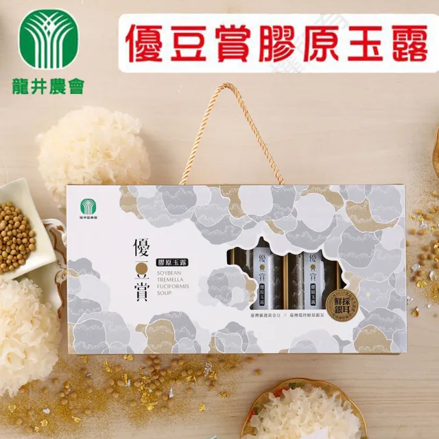 【農會】龍井農會 優豆賞膠原玉露禮盒X1盒(230gX6瓶/盒) 伴手禮
