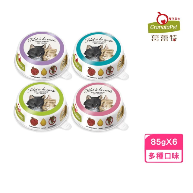 Granatapet 葛蕾特 朕的情人主食餐盒系列 85g*6入組(貓餐盒、全齡貓適用)