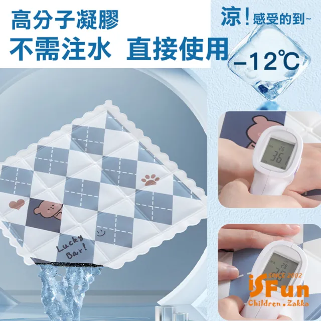 【iSFun】夏季小物水冷涼爽散熱坐墊(40x40cm)