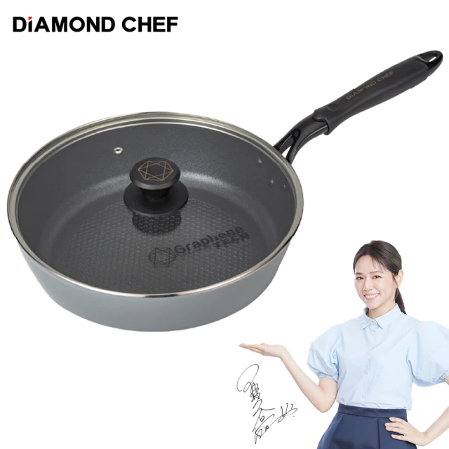 【DIAMOND CHEF】石墨烯IH爐可用不沾鍋深煎鍋-夏于喬代言(28CM)