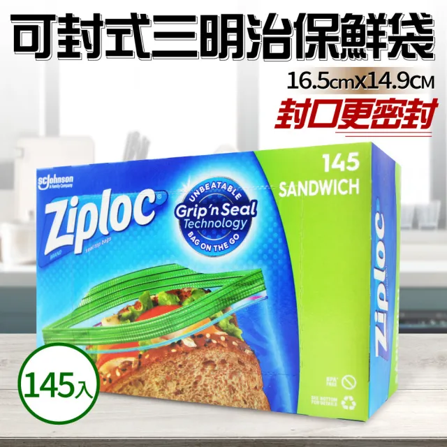 【Ziploc 密保諾】可封式三明治保鮮袋(145入/盒)
