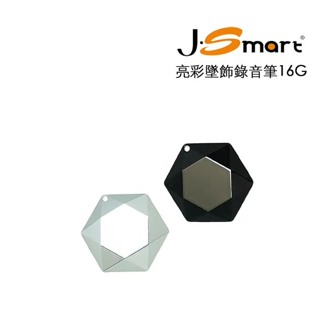 【J-Smart】亮彩墜飾錄音筆 16G