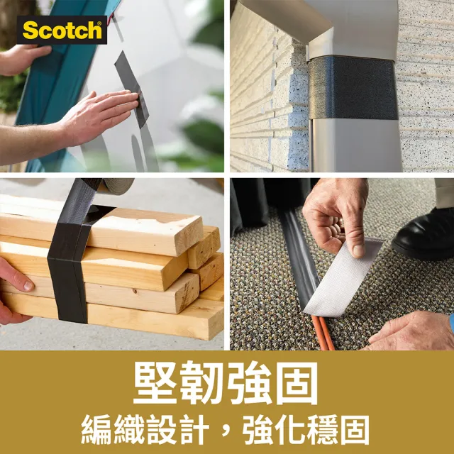 【3M】Scotch攜帶型大力膠布強固款(DUCT-FEX5 48MMX5M)