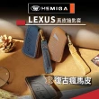 【HEMIGA】lexus 鑰匙套ux nx rx es 鑰匙 皮套 真皮 鑰匙皮套(凌志鑰匙專用)