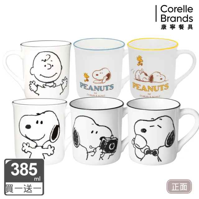 【CorelleBrands 康寧餐具】買1送1 SNOOPY馬克杯385ML(多款任選)