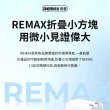 【REMAX】33W氮化鎵雙孔1A1C折疊充電器(RP-U25)