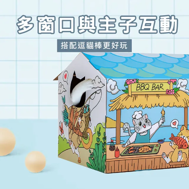 【KIDS PARK】大型造型貓抓屋-釣魚喵(貓抓板 貓抓床 貓窩 貓窩貓屋  貓抓板貓屋   貓磨爪)