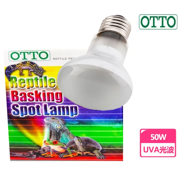 【OTTO 奧圖】50W爬蟲聚熱燈泡(UVA光波)