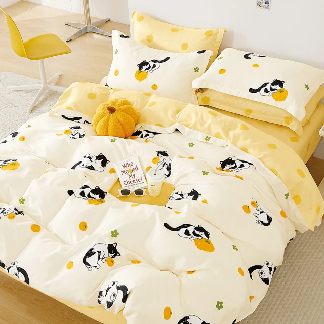 Carolan 北歐極簡風純棉素色 加大四件式床包被套組(紳