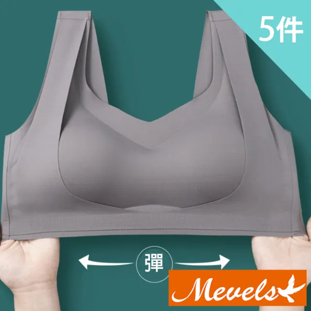 【Mevels 瑪薇絲】5件組 簡約托提無痕乳膠棉無鋼圈內衣(美胸/舒適/包覆/顏色隨機)