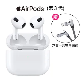 【Apple 蘋果】六合一快充組AirPods 3(MagSafe充電盒)