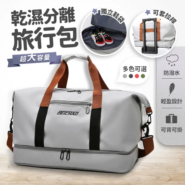 【Là Vie】大容量行李袋 收納包(防潑水旅行袋)