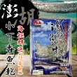 【澎湖區漁會】小丁香魚乾80gX1盒(炒菜用)