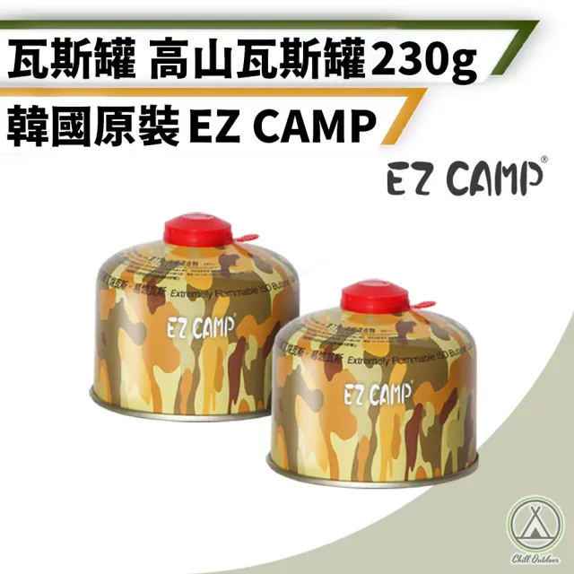 【Camping Ace】野樂 高山瓦斯罐 230克 2入(Chill Outdoor 登山瓦斯罐 H001 高山瓦斯 攻頂爐 瓦斯罐)