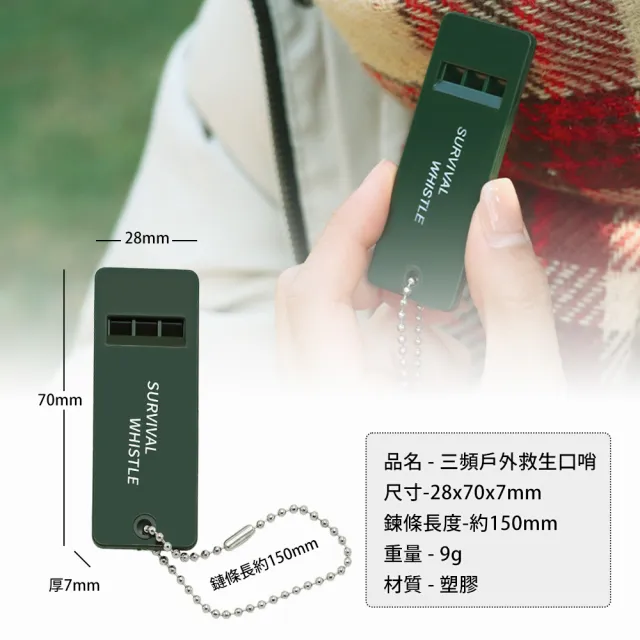 三頻戶外救生口哨10入組(防狼口哨/指揮交通/露營/登山/戶外急救哨/地震救災哨子)