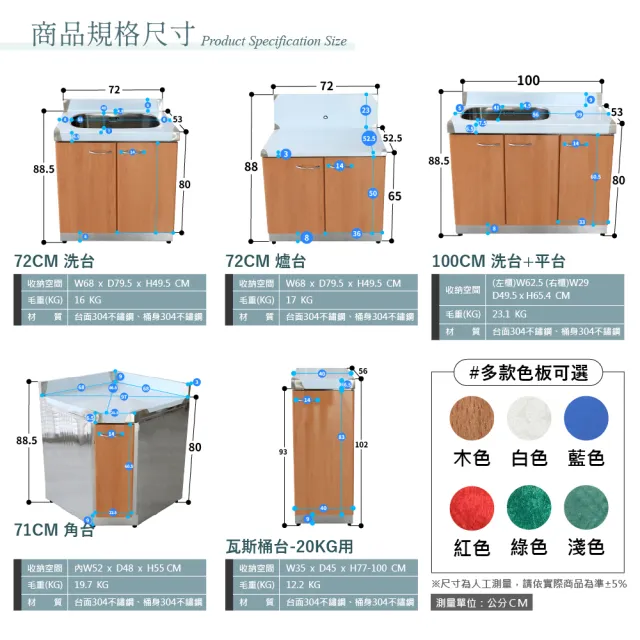 【Abis】客製商品-豪華款左右兩用不鏽鋼二件組系統櫥櫃-100洗台平台+72瓦斯爐台/流理台-多款可選(桶身304)